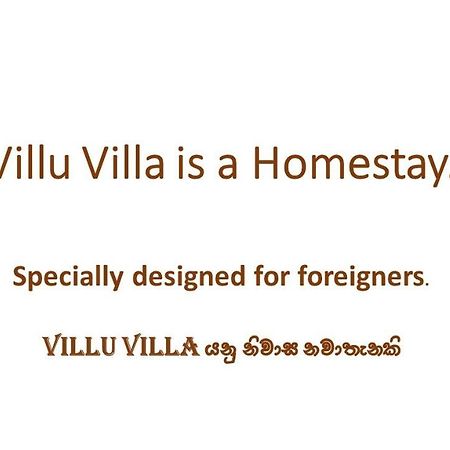 Villu Villa อนุราธปุระ ภายนอก รูปภาพ